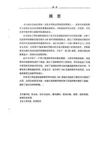 变电站综合自动化监控系统软件设计与实现Y398129