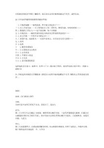 金庸群侠传流程秘籍