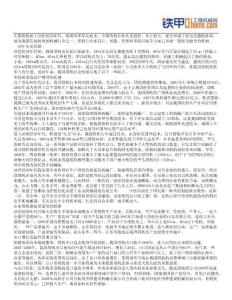 中國塔式起重機(jī)50年回顧與展望（下）