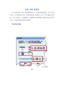 U盘还可以这么用!