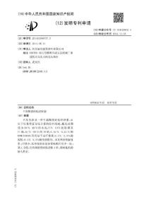 CN201410390777.3-干混陶瓷砖粘结砂浆