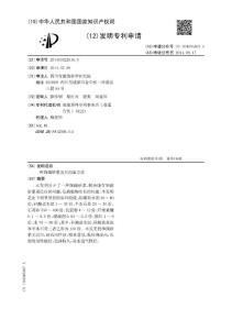 CN201410322616.0-一种饰面砂浆及其制备方法