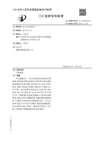CN201410333984.5-干粉砂浆