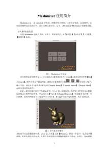 【阿巴賽3D教育】Meshmixer使用教程