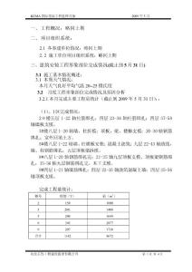 KOMA國(guó)際花園 監(jiān)理月報(bào)