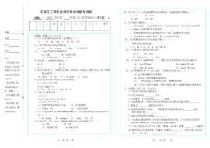 C语言试题