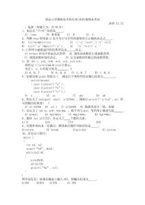 俱乐部考试试卷