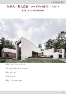 加拿大,魁北克省,les elfes住宅  alain