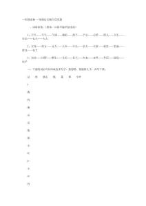 一年级试卷 一年级语文能力竞赛题