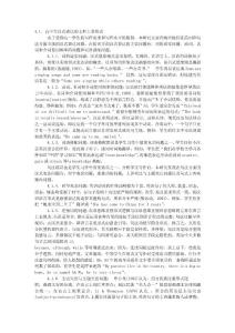 4.1．高中生漢式表達的七種主要形式