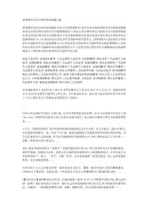 新領(lǐng)域第73屆室內(nèi)設(shè)計(jì)師培訓(xùn)全日制班學(xué)員合影