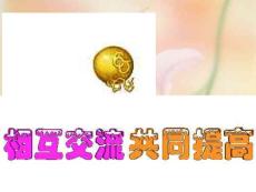 人教版七年级上册历史课件：第18课三国鼎立