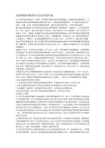 淺談細菌的耐藥性及其控制對策