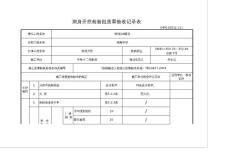 dk45 345.10～345.70左側(cè)下導(dǎo)