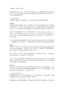 “海淘族”必备信用卡攻略