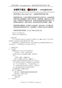 波食特儿童麦片促销组合方案