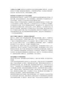 财政3年将投入8500亿 重在“买”好体制好机制