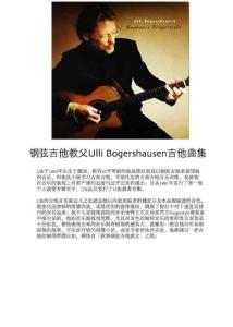 《Ulli Boegershausen》指弹吉他谱合集（24首）