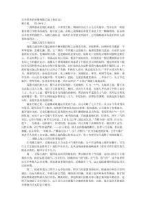 以少胜多的吴蜀夷陵之战