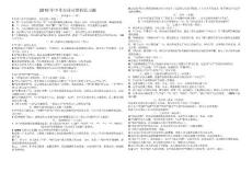2011年中考古诗词赏析练习题