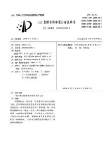 使用聚合物多相系統(tǒng)的分離方法