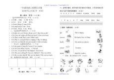 三年级英语上册期末试卷