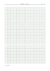 A4鋼筆字帖  稀疏