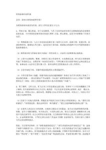 績效面談應這樣談