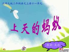 上天的蚂蚁11111