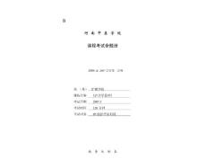 护理学基础2