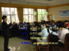 中国式情境管理培训资料
