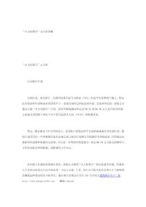 美ＭＱ－８Ｃ艦載無人機擬測試發射精確制導武器（圖）