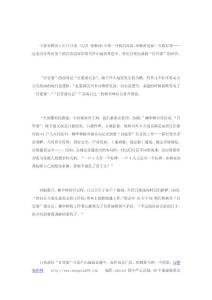 蘆山震區重建走出的“新路子”