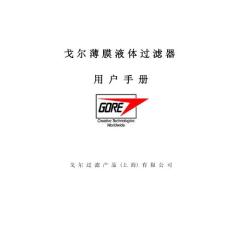 盐水用户手册