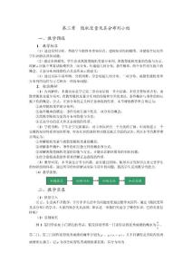 第二章 隨機變量及其分布列小結