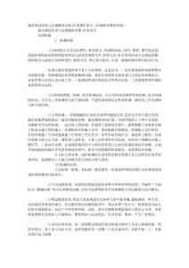 注册城市规划师城市规划管理与法规精讲班第28讲讲义