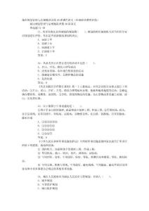 注册城市规划师城市规划管理与法规精讲班第40讲讲义