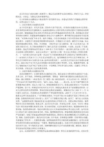 在以往的高中政治必修二的教學中,我運用過的教學方法有