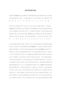 輸送帶稱重傳感器