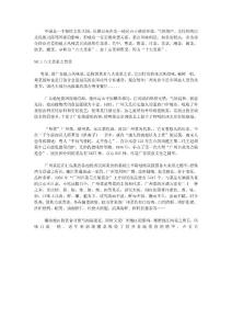 中 国 八 大 菜 系 排 名