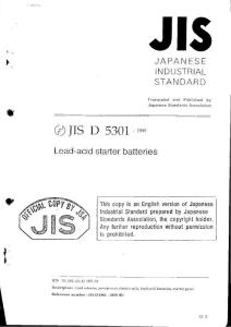 JIS D 5301 1999(电池)