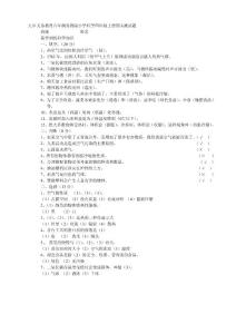 小學(xué)科學(xué)課四年級上冊期末測試題