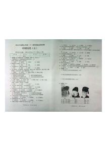 德陽(yáng)五中2014年七年級(jí)下冊(cè)中國(guó)歷史試卷