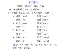 苏教版必修一语文同步教学课件：第6课　青年在选择职业时的考虑(节选)  第2课时