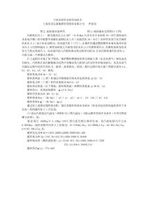 中國水泥窯余熱發(fā)電技術-8