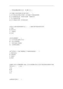 會計從業(yè)資格考試會計電算化模擬試題-第二套