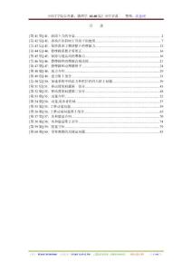 《可汗学院公开课：物理学 41-60集》英中字幕