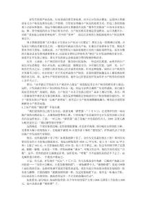 新發(fā)生的要嚴肅查處，歷史形成的要妥善處理