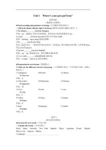 新目标英语七年级下全册同步测控优化训练（Unit 1-12）