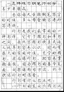 庞中华字帖